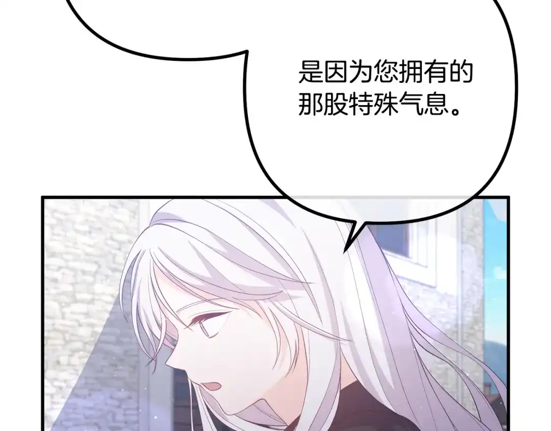 《离婚吧，老公大人！》第35话 霸气护妻 第81页