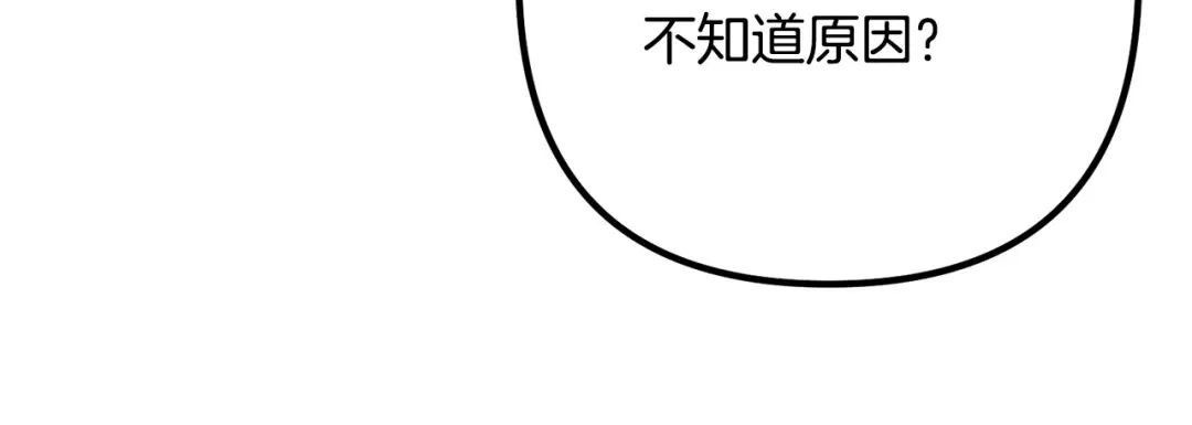 《离婚吧，老公大人！》第35话 霸气护妻 第28页