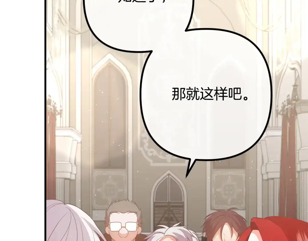 《离婚吧，老公大人！》第35话 霸气护妻 第42页