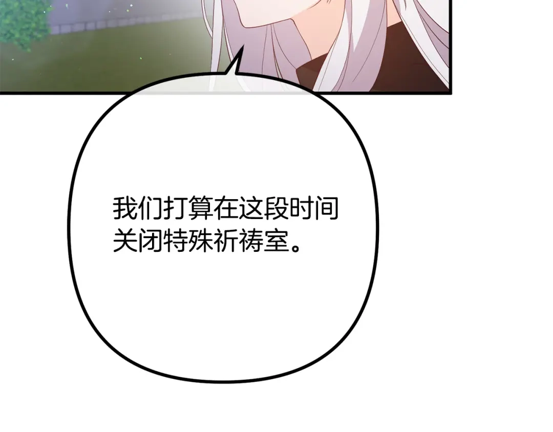 《离婚吧，老公大人！》第35话 霸气护妻 第55页