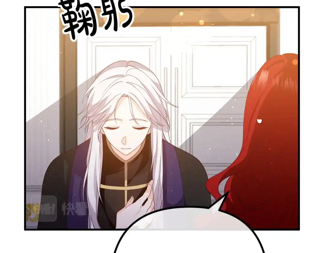 《离婚吧，老公大人！》第35话 霸气护妻 第132页