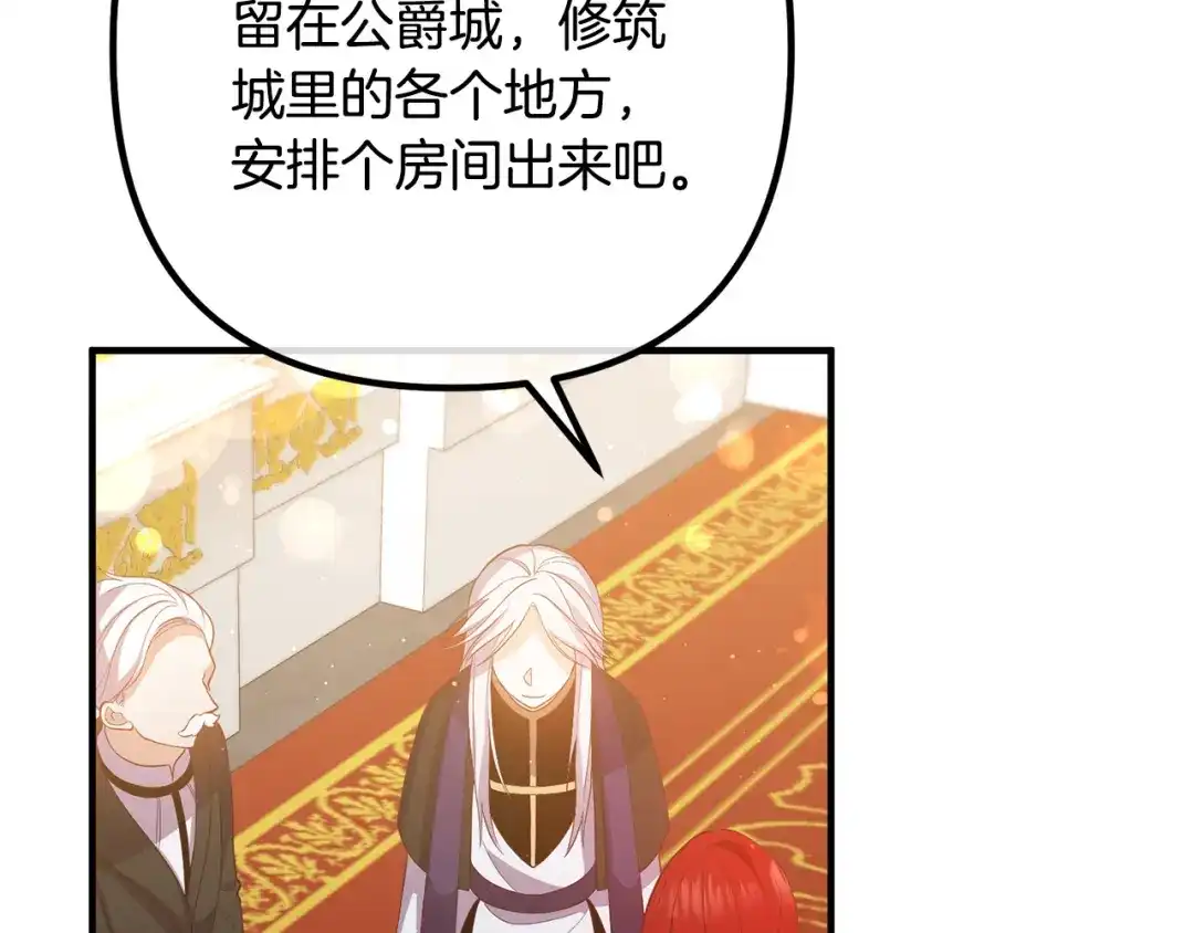 《离婚吧，老公大人！》第35话 霸气护妻 第134页