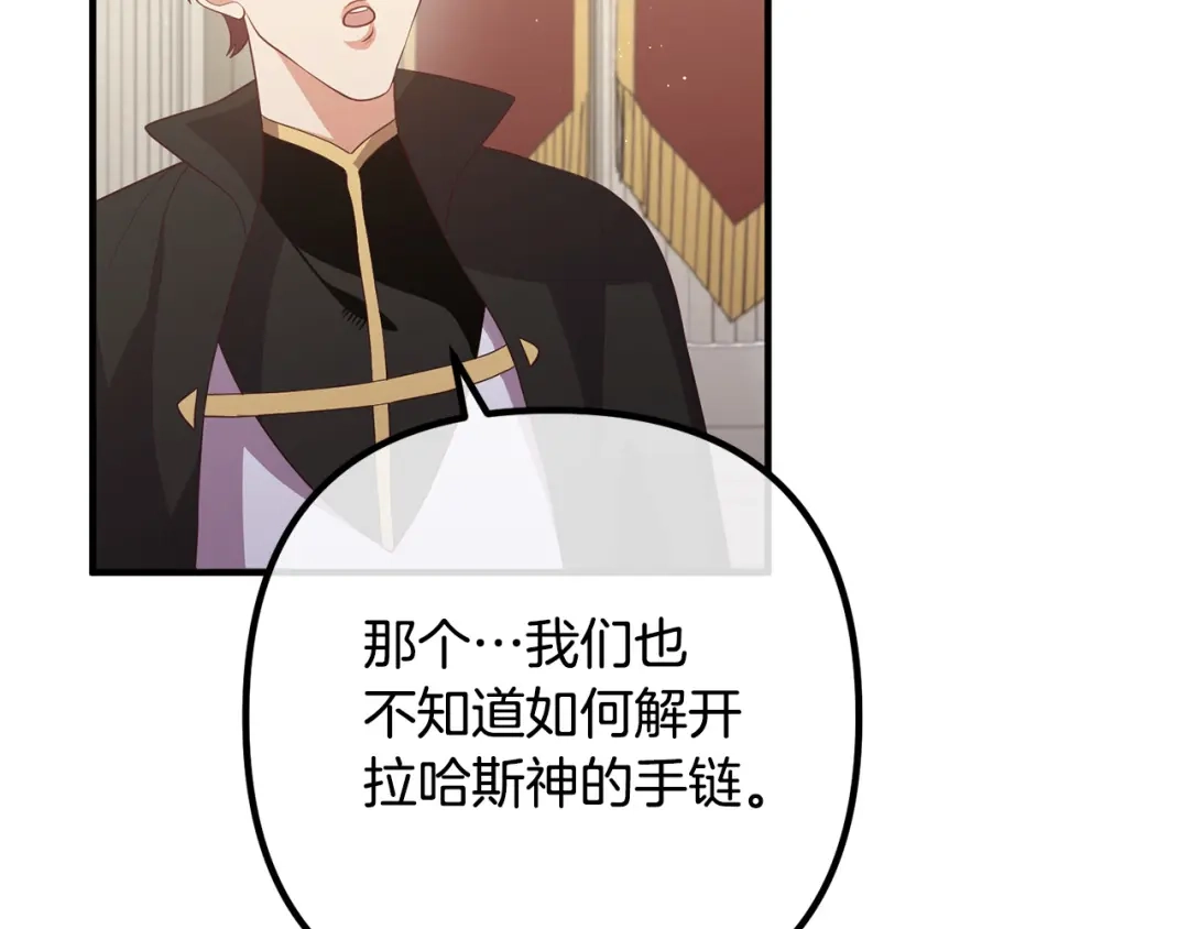 《离婚吧，老公大人！》第35话 霸气护妻 第8页