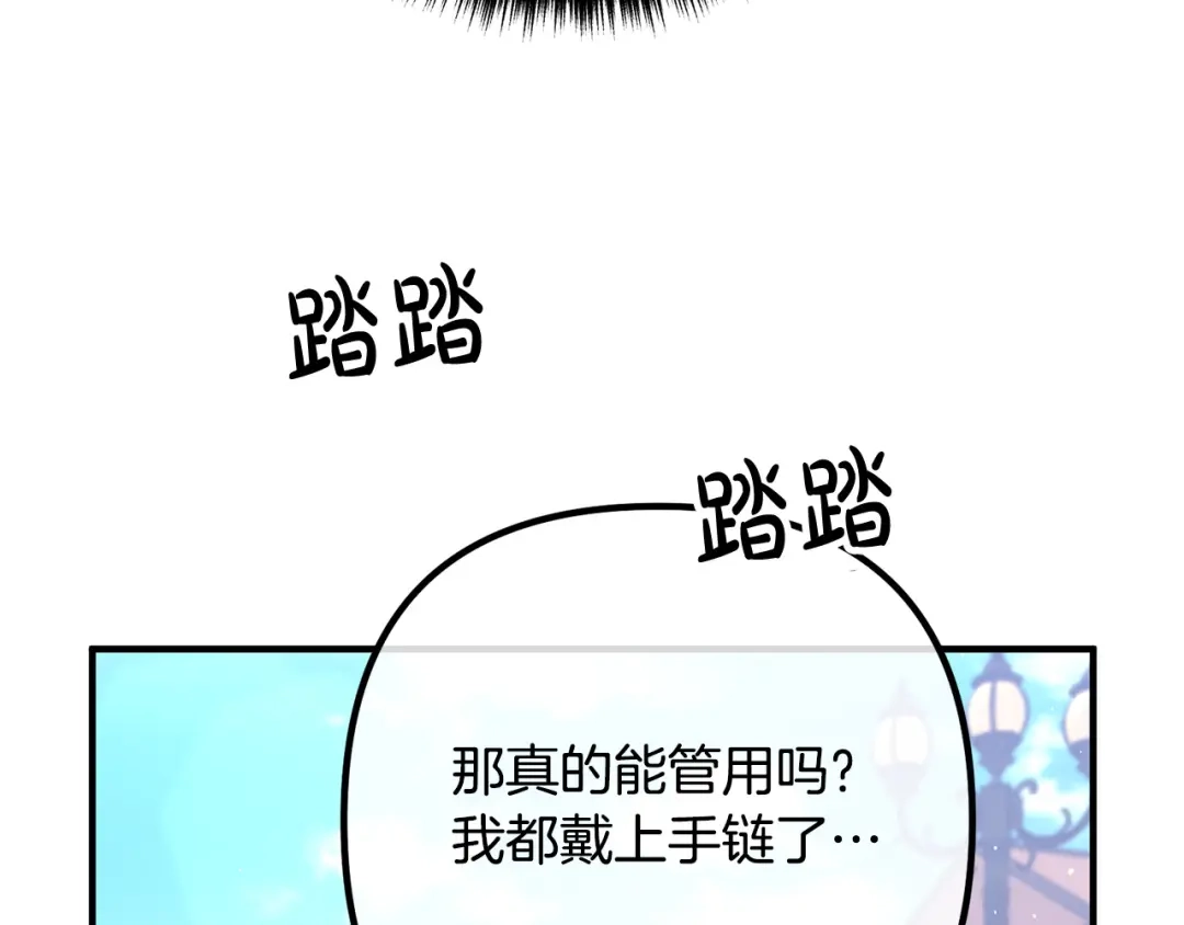 《离婚吧，老公大人！》第35话 霸气护妻 第62页