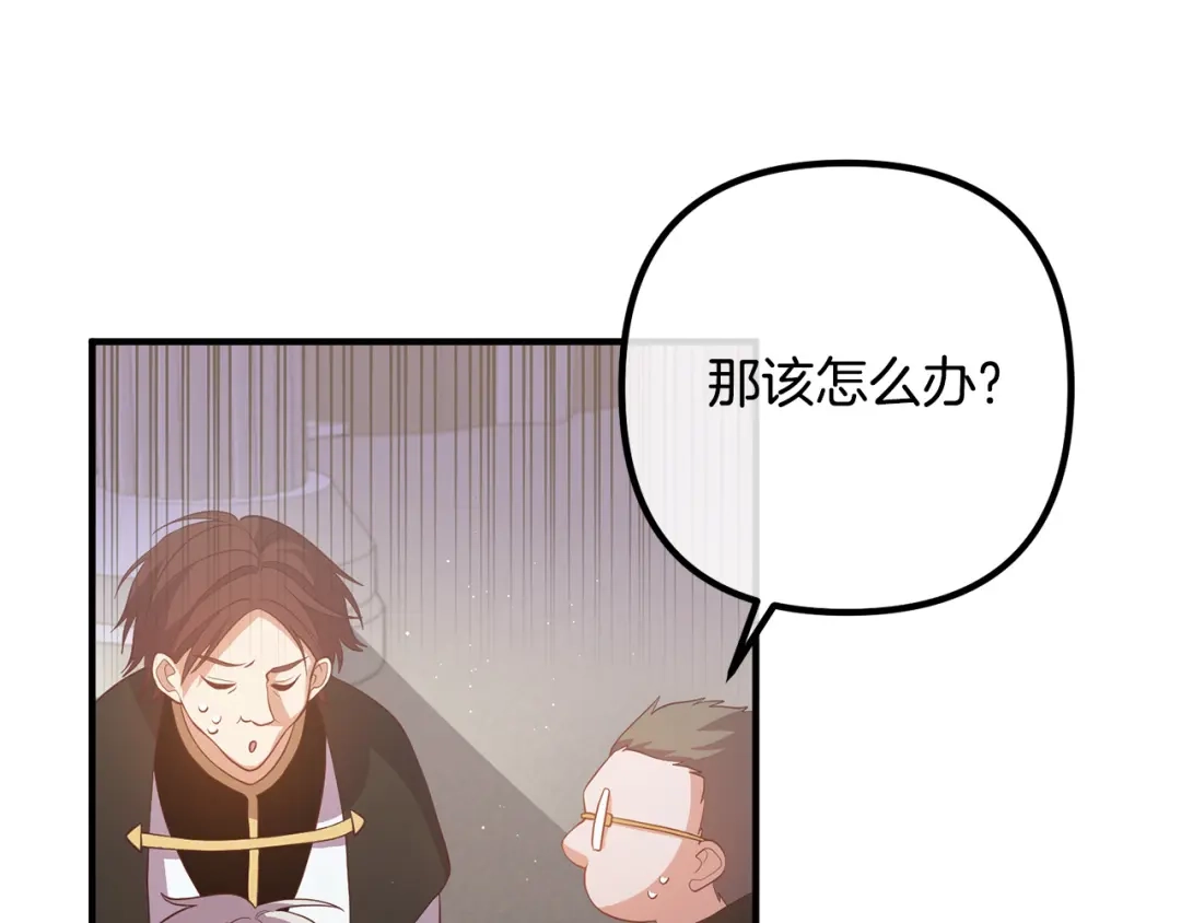 《离婚吧，老公大人！》第35话 霸气护妻 第13页