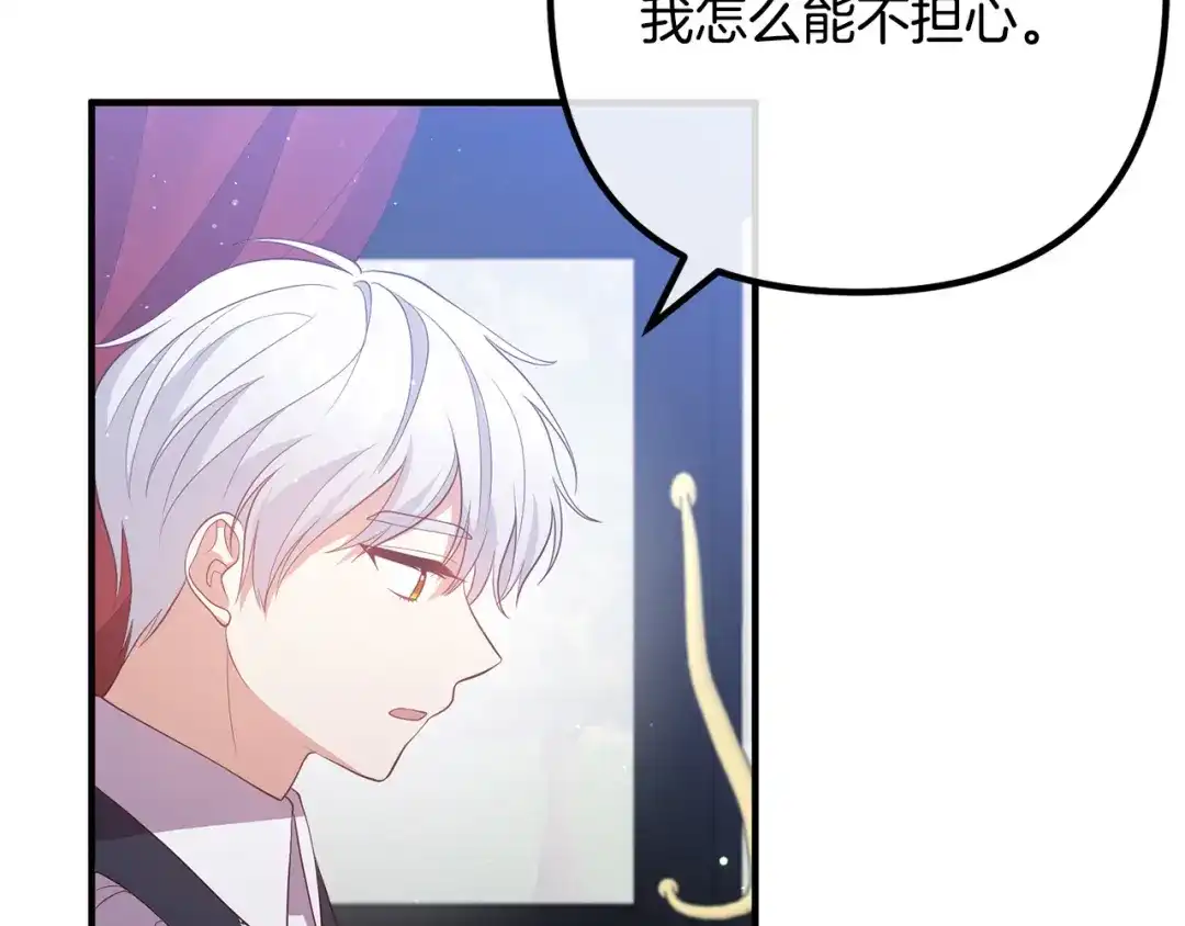 《离婚吧，老公大人！》第35话 霸气护妻 第118页