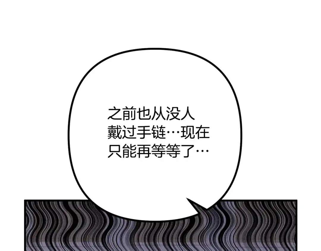 《离婚吧，老公大人！》第35话 霸气护妻 第10页