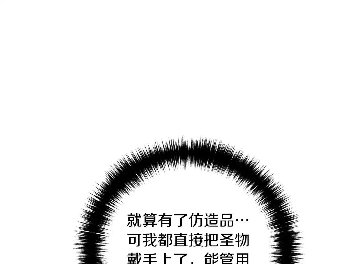 《离婚吧，老公大人！》第35话 霸气护妻 第59页
