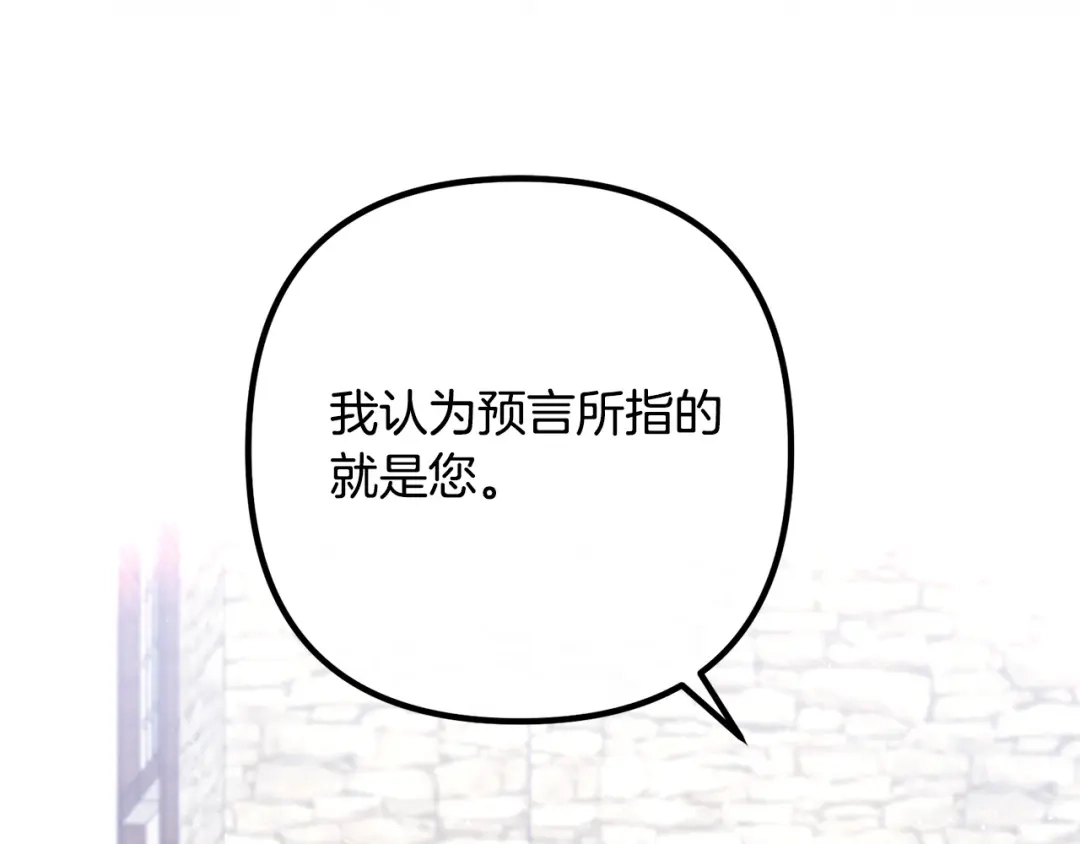 《离婚吧，老公大人！》第35话 霸气护妻 第95页