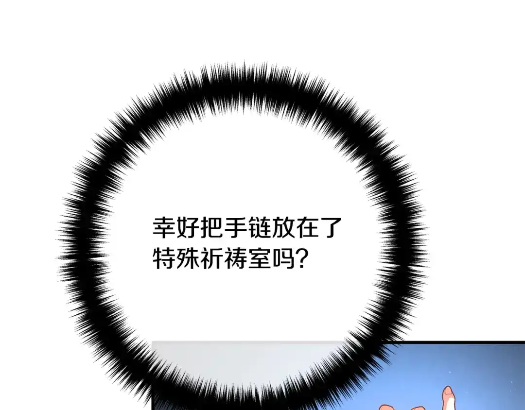 《离婚吧，老公大人！》第35话 霸气护妻 第66页