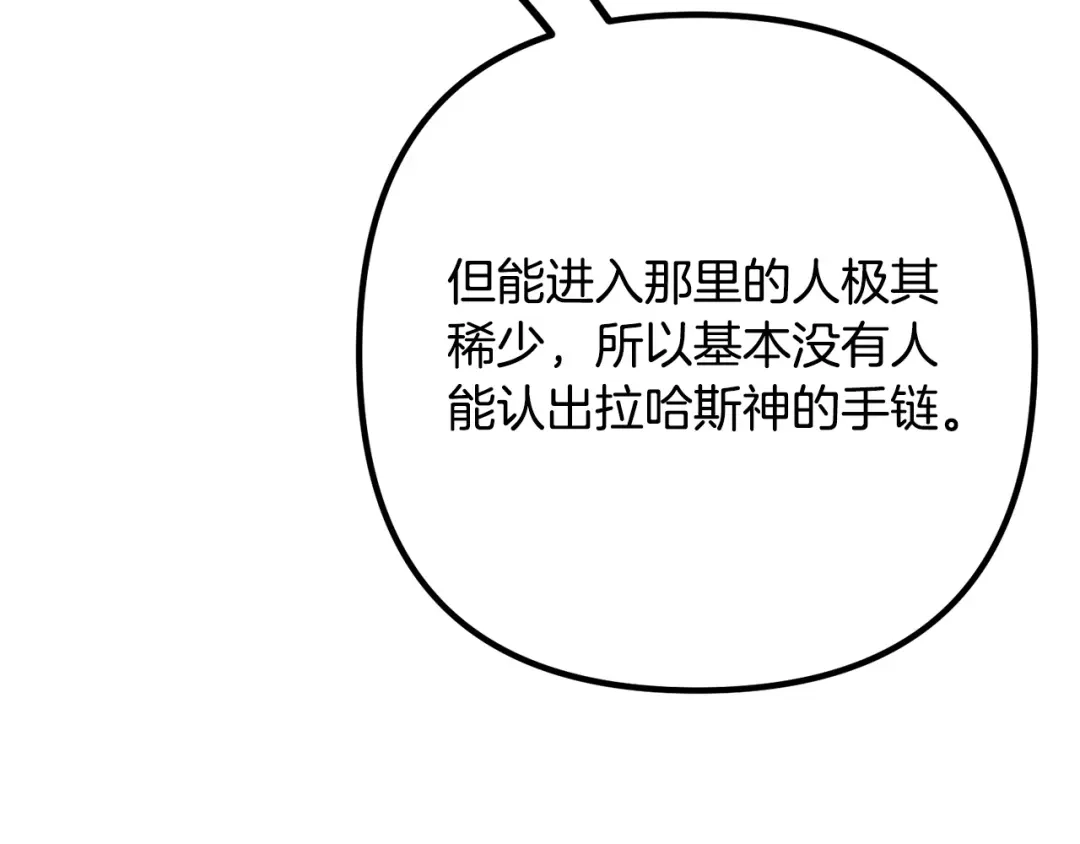 《离婚吧，老公大人！》第35话 霸气护妻 第65页