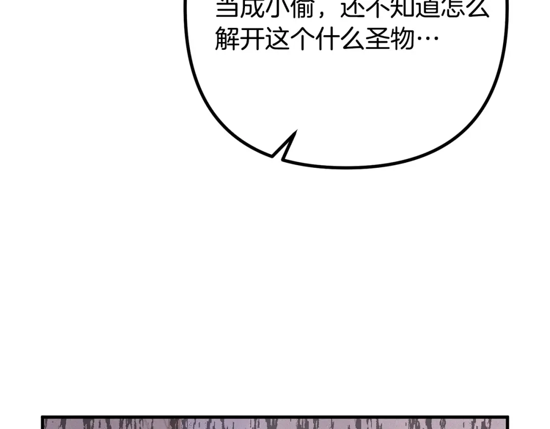 《离婚吧，老公大人！》第35话 霸气护妻 第23页