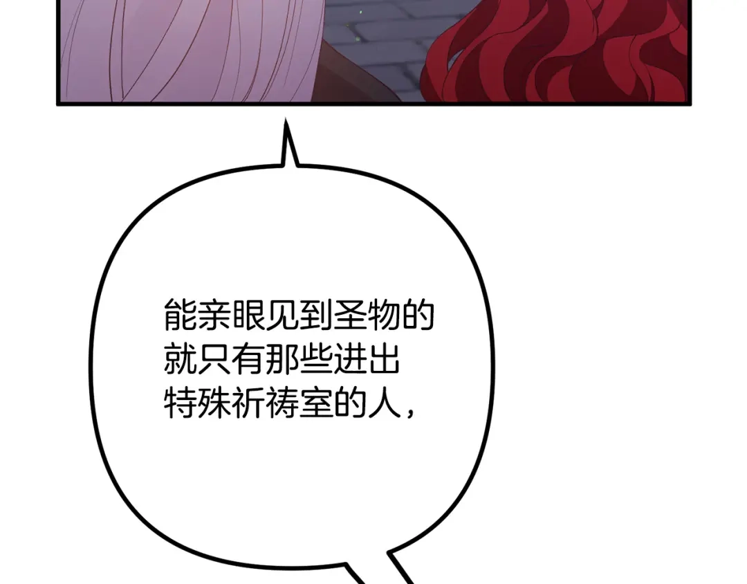 《离婚吧，老公大人！》第35话 霸气护妻 第64页