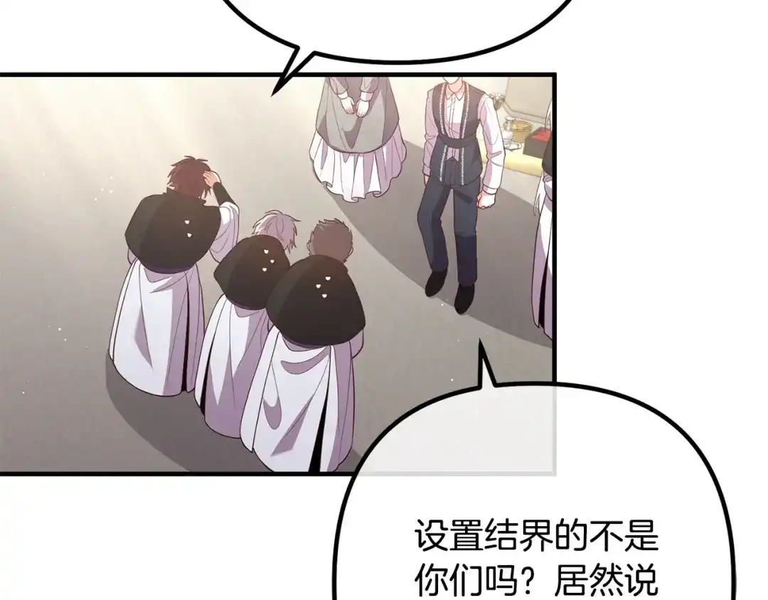 《离婚吧，老公大人！》第35话 霸气护妻 第27页