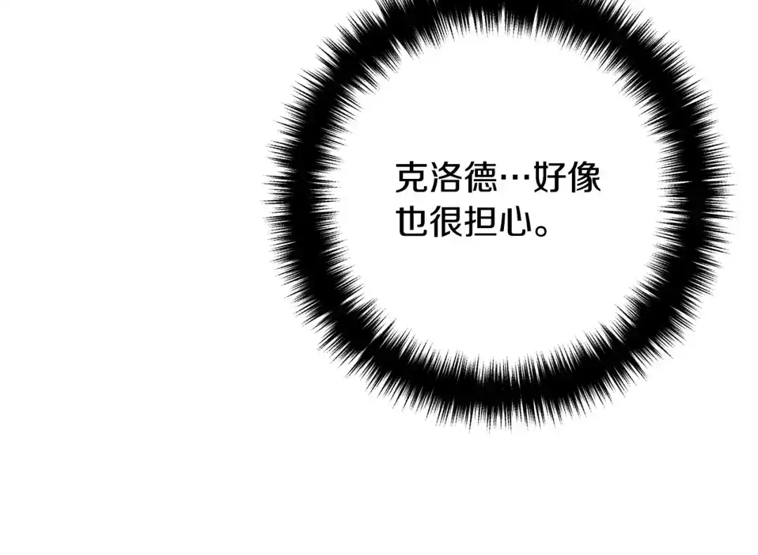 《离婚吧，老公大人！》第35话 霸气护妻 第112页