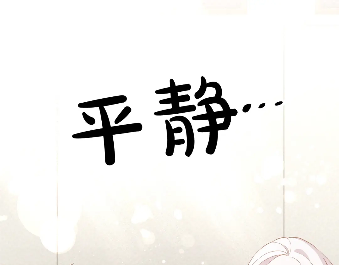 《离婚吧，老公大人！》第35话 霸气护妻 第2页