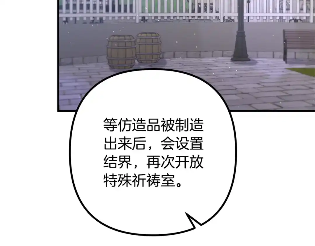 《离婚吧，老公大人！》第35话 霸气护妻 第57页