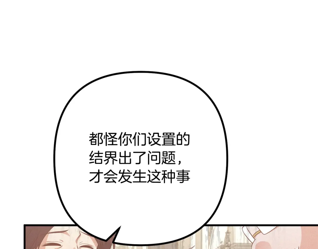 《离婚吧，老公大人！》第35话 霸气护妻 第21页