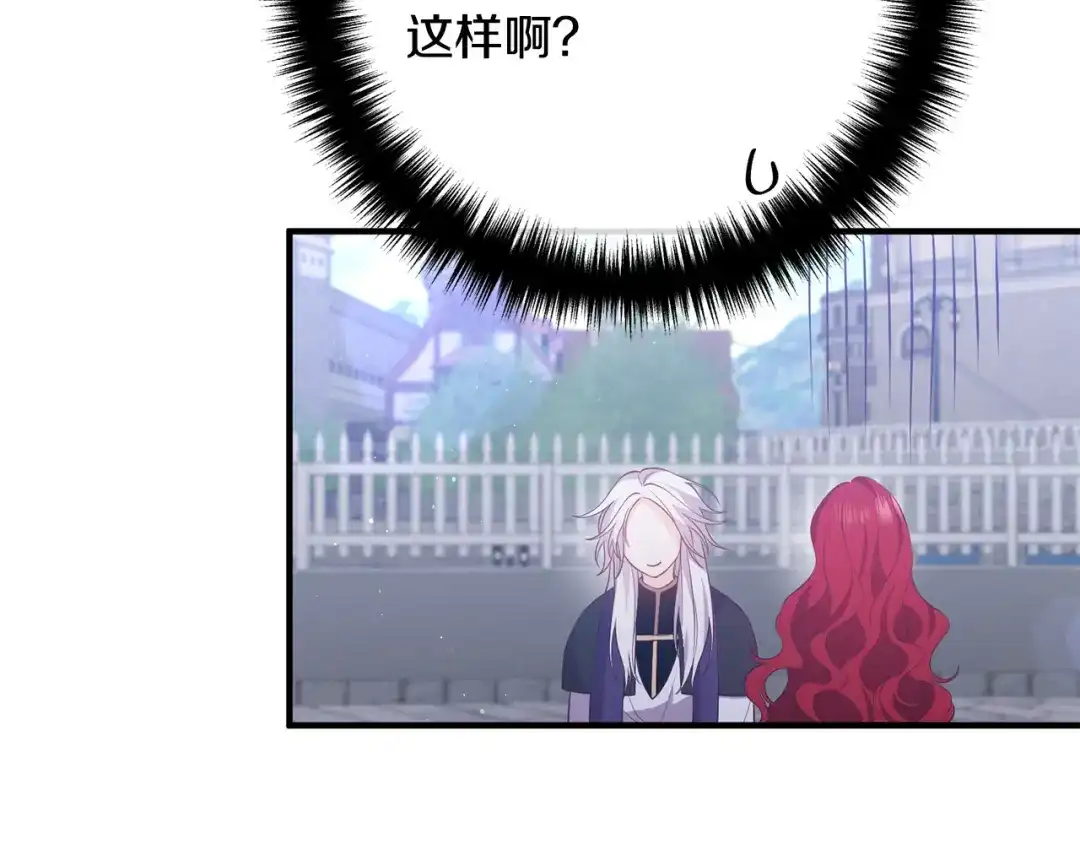 《离婚吧，老公大人！》第35话 霸气护妻 第103页