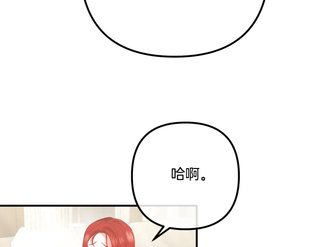《离婚吧，老公大人！》第35话 霸气护妻 第33页