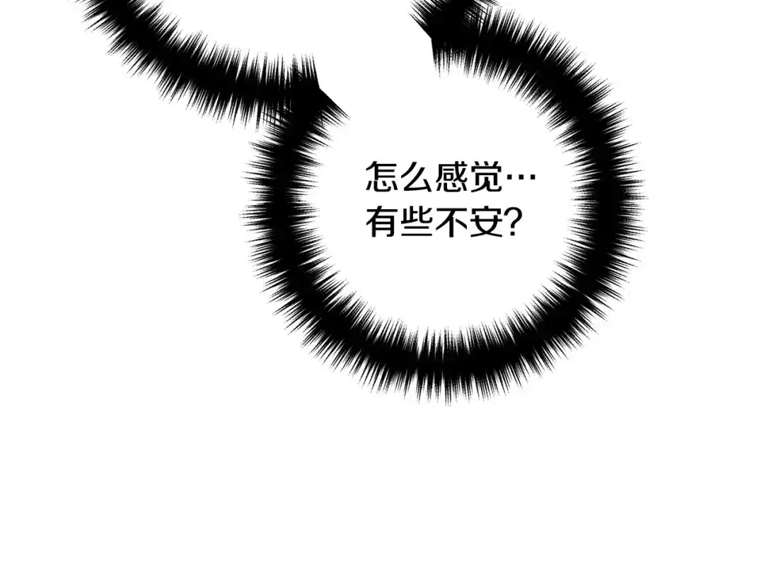 《离婚吧，老公大人！》第35话 霸气护妻 第94页