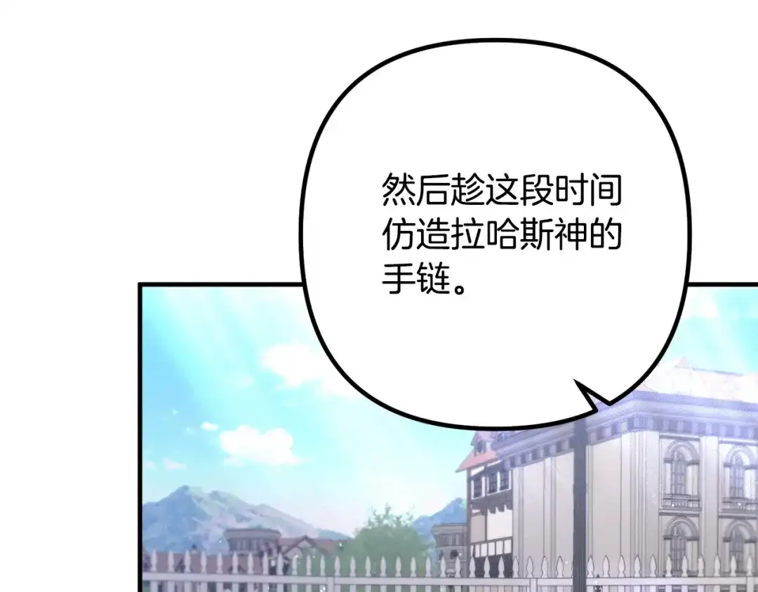 《离婚吧，老公大人！》第35话 霸气护妻 第56页