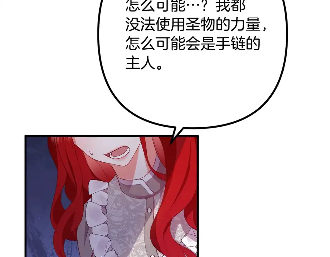 《离婚吧，老公大人！》第35话 霸气护妻 第100页