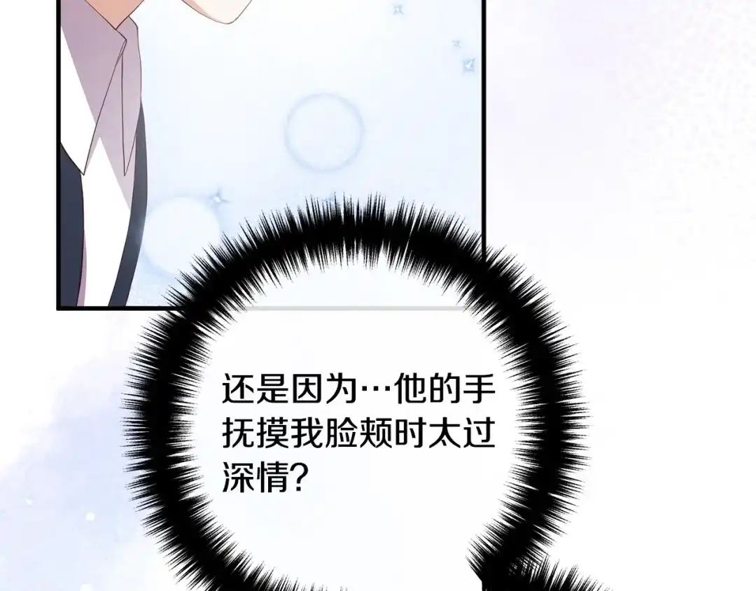 《离婚吧，老公大人！》第36话 哄老婆睡觉 第34页