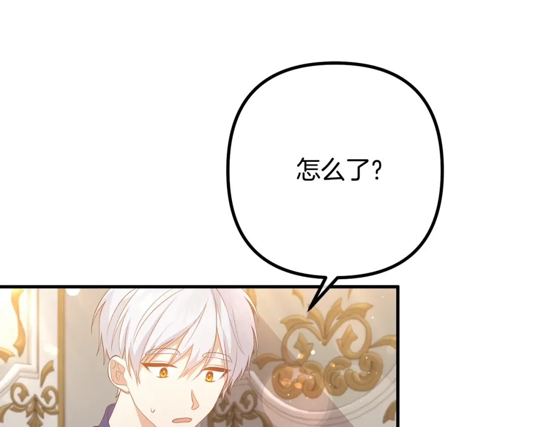 《离婚吧，老公大人！》第36话 哄老婆睡觉 第114页