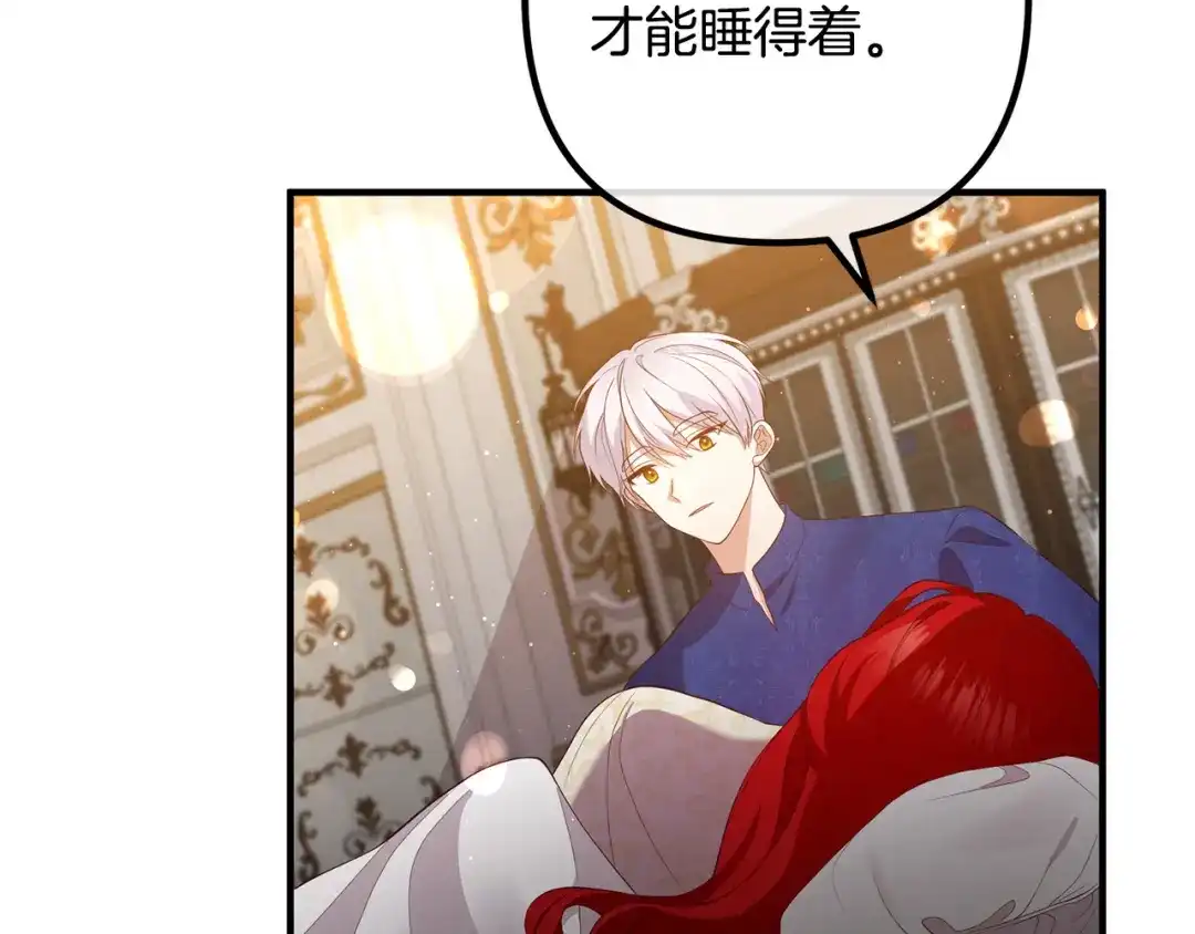 《离婚吧，老公大人！》第36话 哄老婆睡觉 第135页
