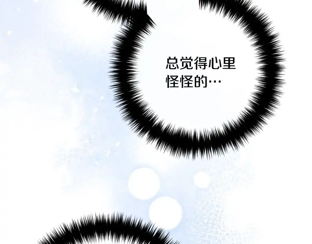 《离婚吧，老公大人！》第36话 哄老婆睡觉 第35页