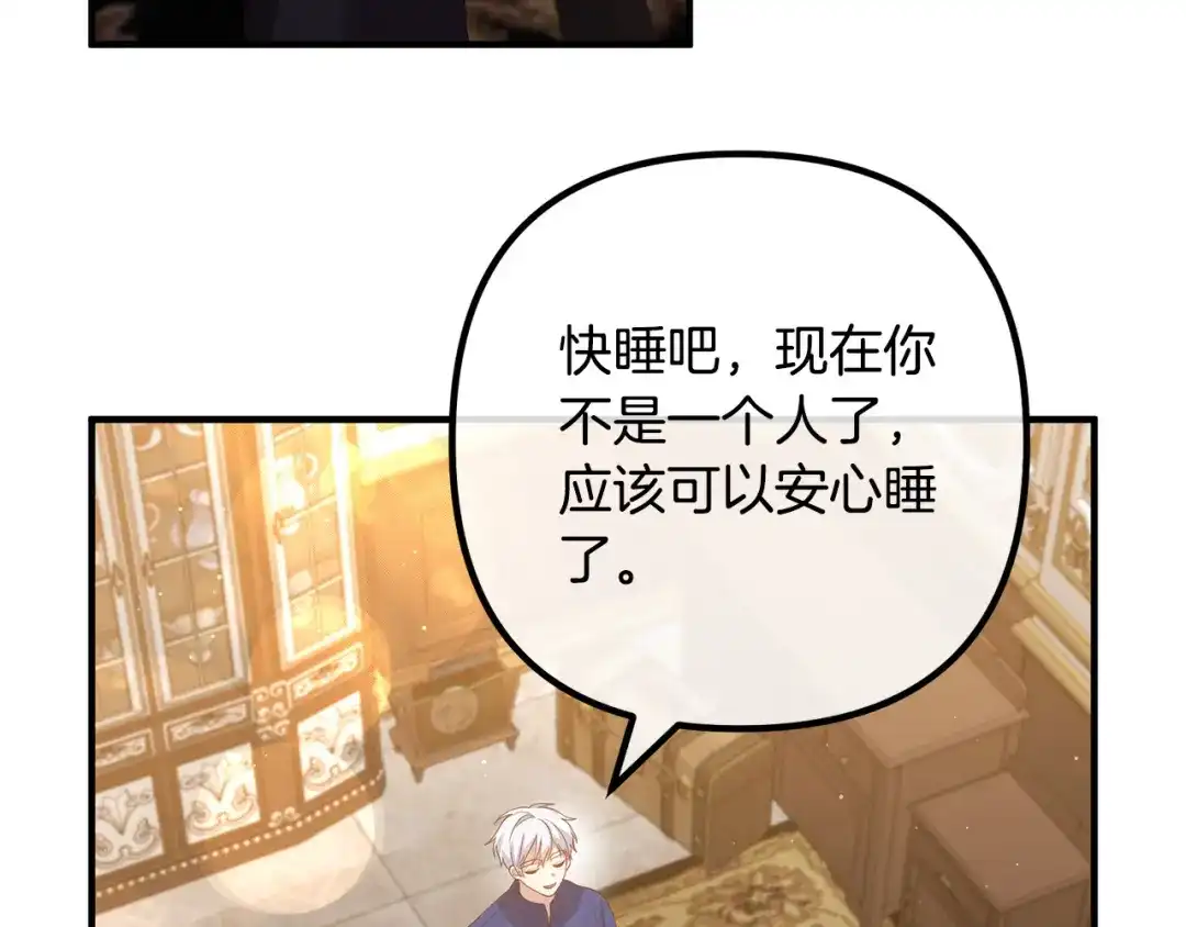 《离婚吧，老公大人！》第36话 哄老婆睡觉 第91页