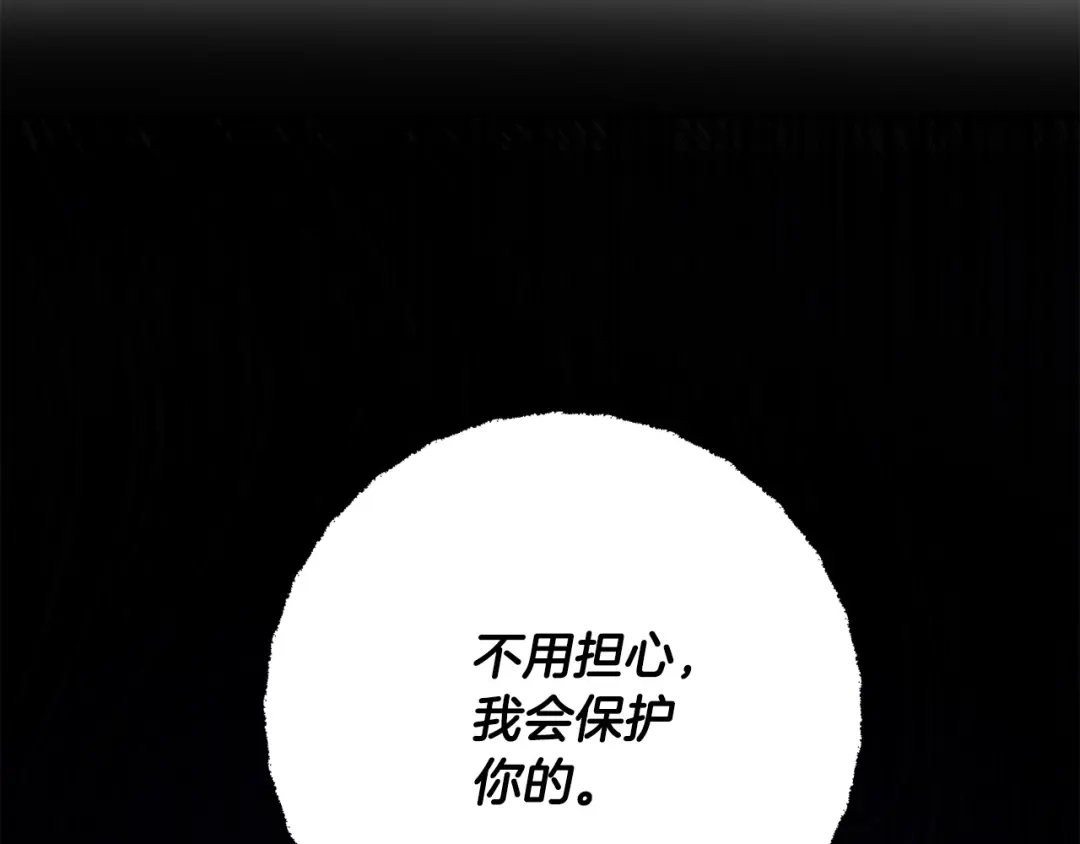 《离婚吧，老公大人！》第36话 哄老婆睡觉 第107页