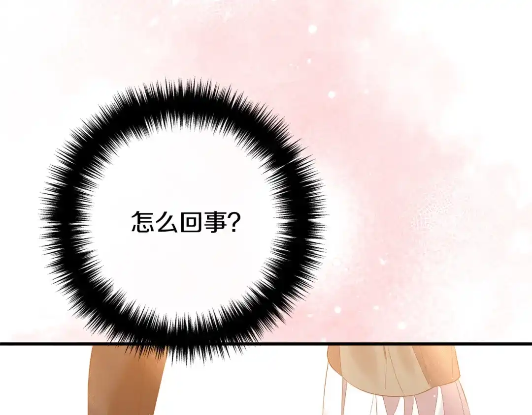 《离婚吧，老公大人！》第36话 哄老婆睡觉 第30页