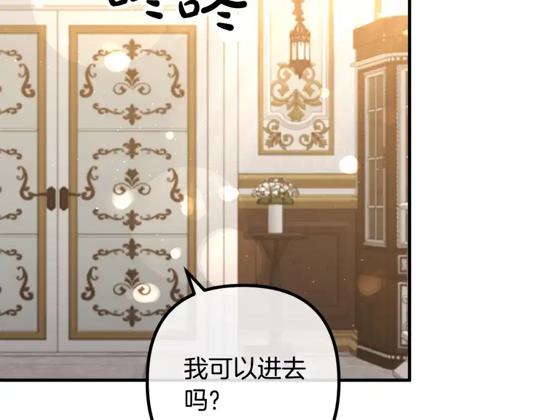 《离婚吧，老公大人！》第36话 哄老婆睡觉 第66页