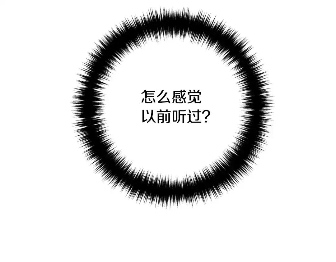 《离婚吧，老公大人！》第36话 哄老婆睡觉 第112页