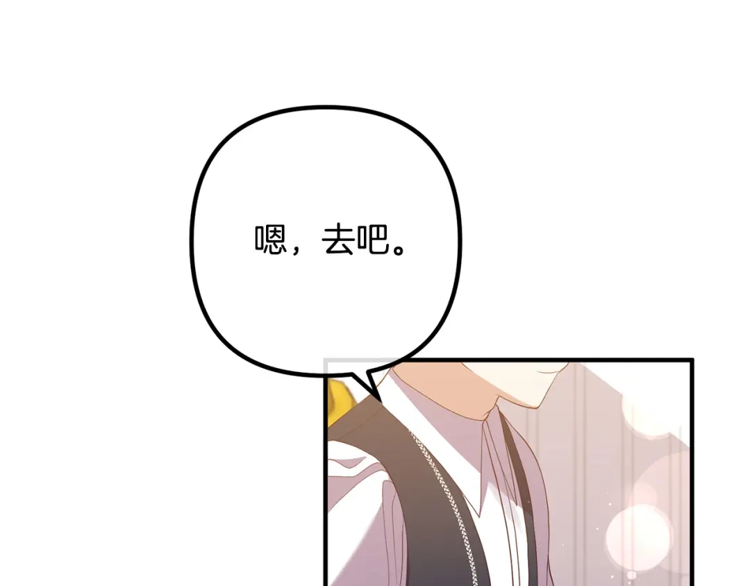 《离婚吧，老公大人！》第36话 哄老婆睡觉 第39页