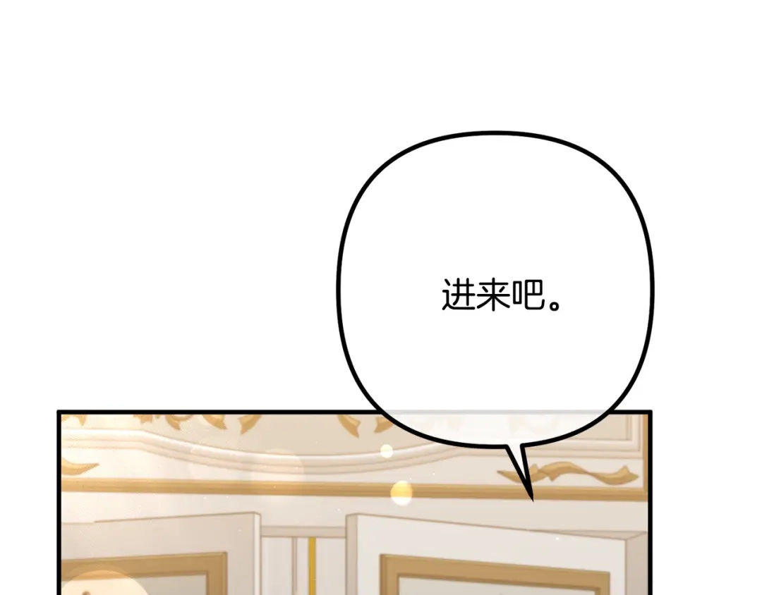 《离婚吧，老公大人！》第36话 哄老婆睡觉 第70页