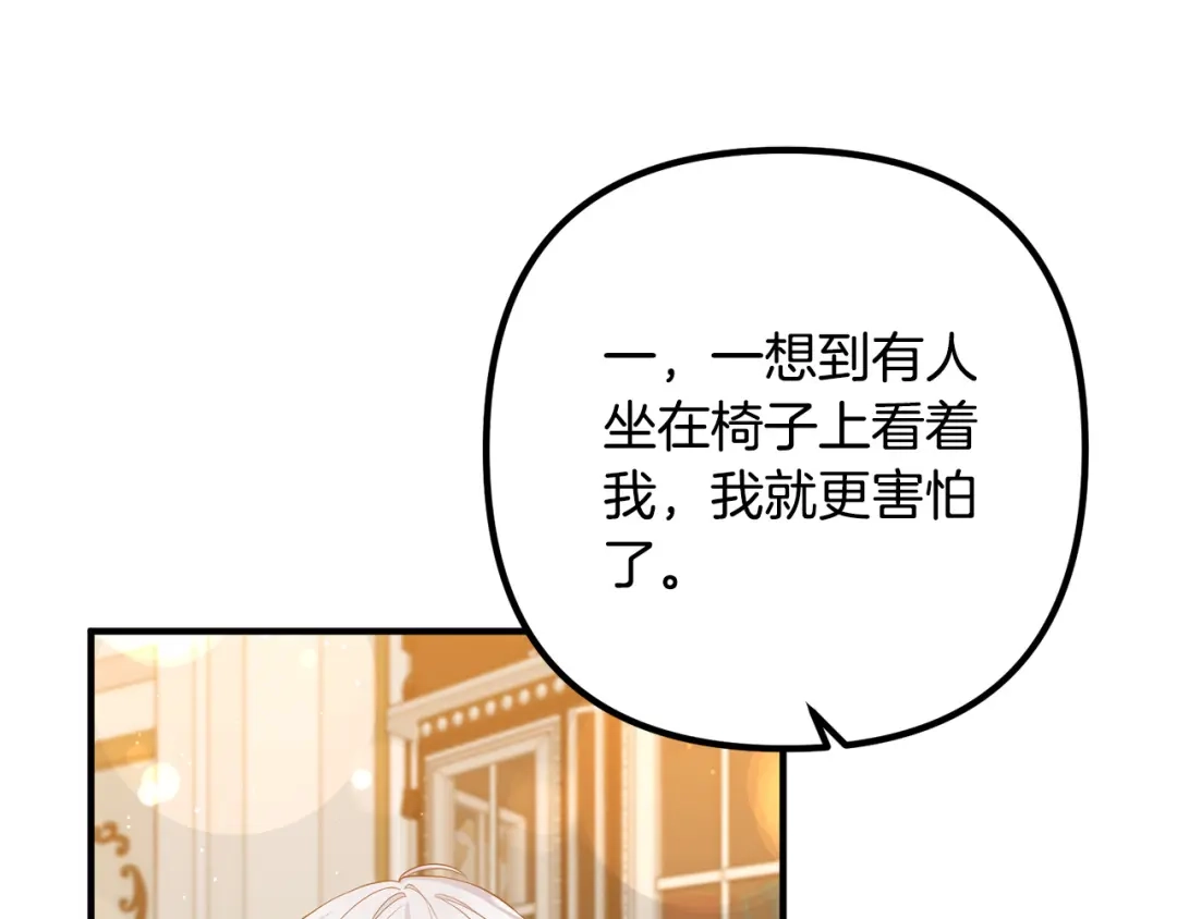 《离婚吧，老公大人！》第36话 哄老婆睡觉 第132页
