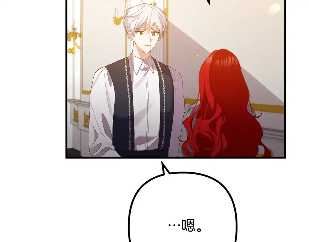 《离婚吧，老公大人！》第36话 哄老婆睡觉 第10页