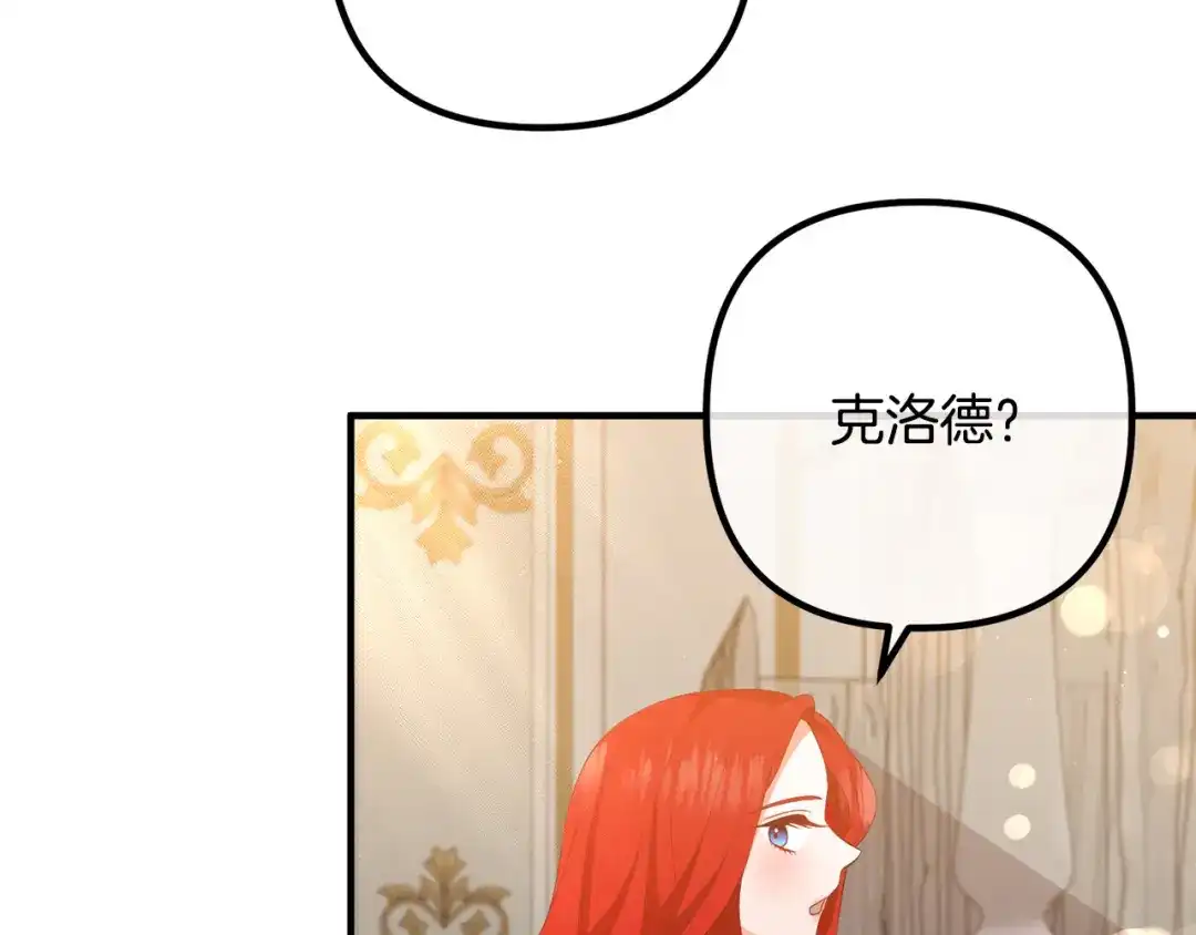《离婚吧，老公大人！》第36话 哄老婆睡觉 第67页