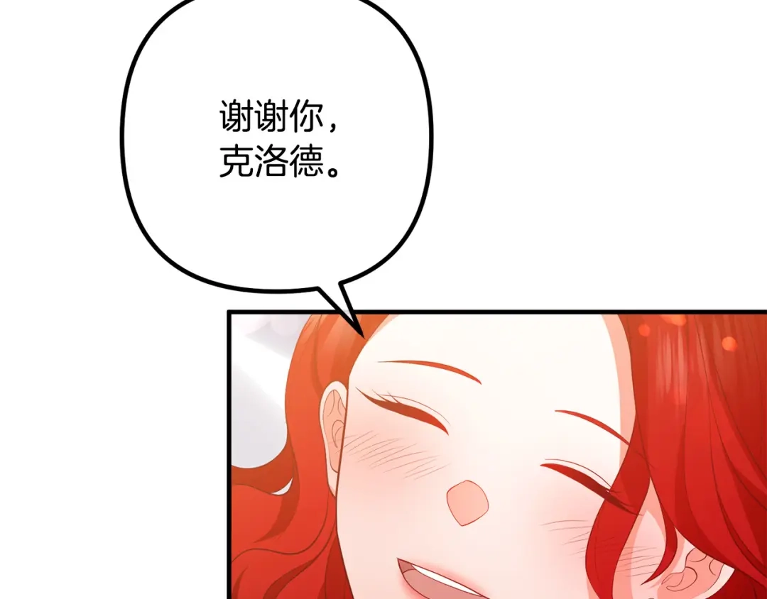 《离婚吧，老公大人！》第36话 哄老婆睡觉 第99页