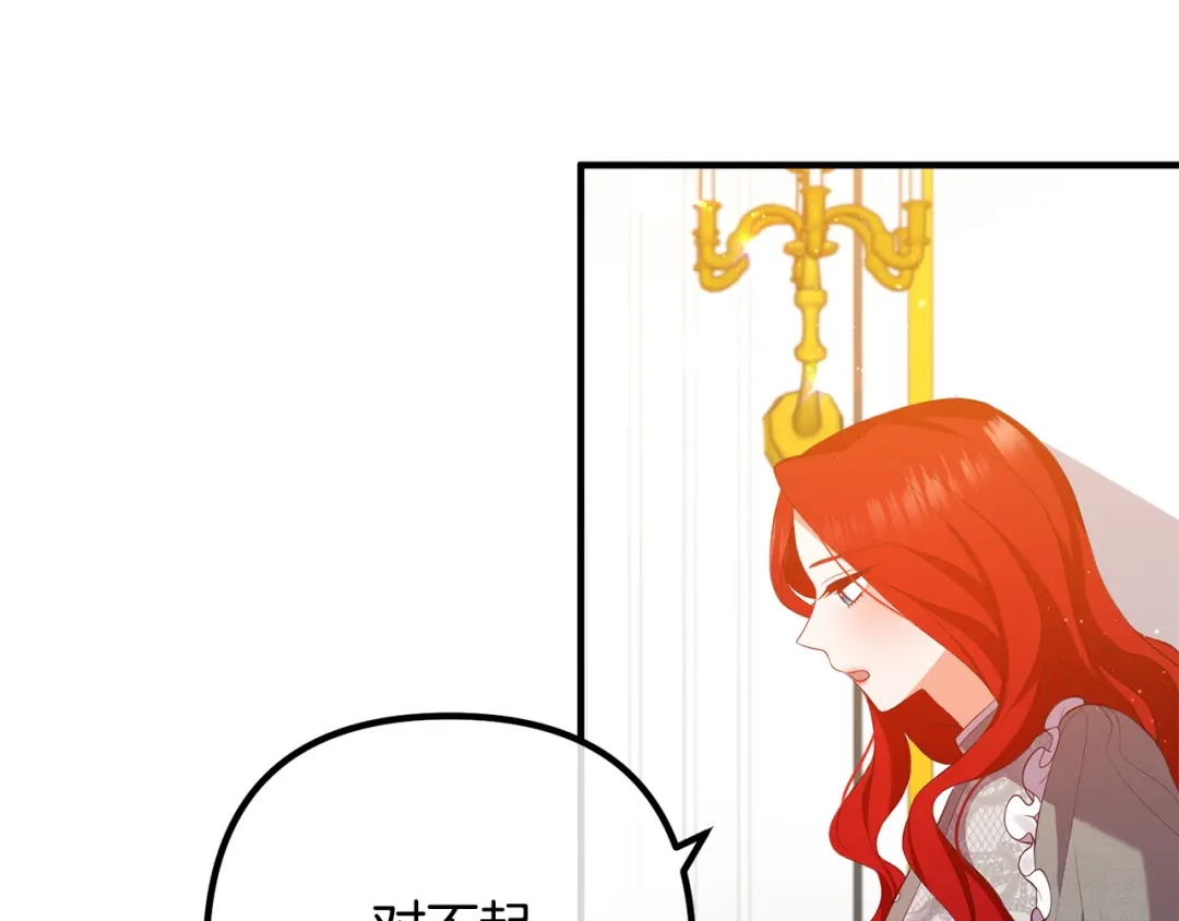 《离婚吧，老公大人！》第36话 哄老婆睡觉 第14页