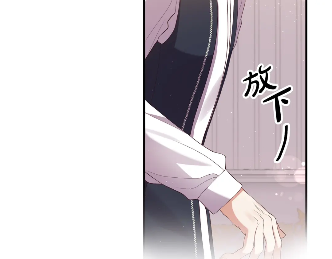 《离婚吧，老公大人！》第36话 哄老婆睡觉 第40页