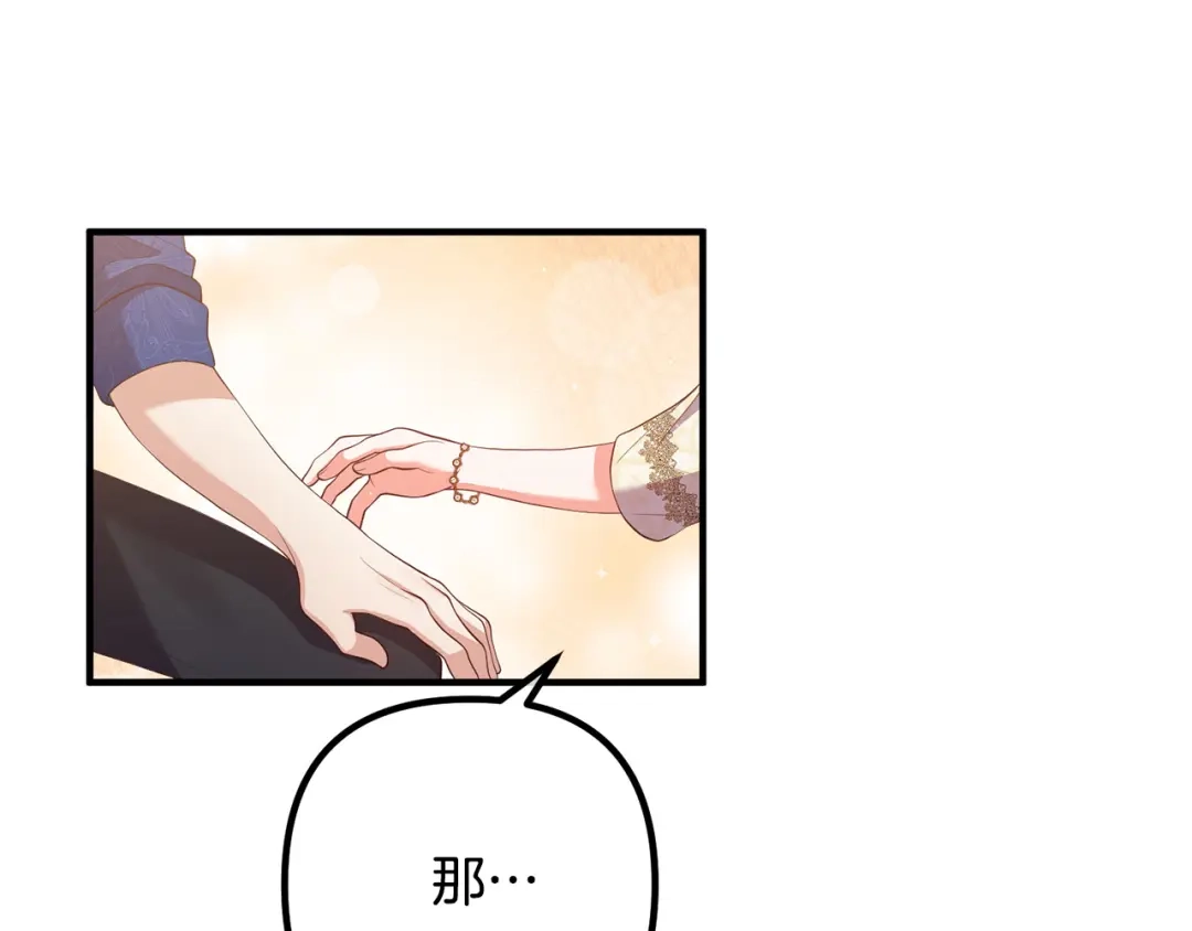 《离婚吧，老公大人！》第36话 哄老婆睡觉 第125页