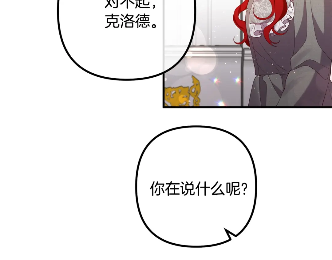 《离婚吧，老公大人！》第36话 哄老婆睡觉 第15页