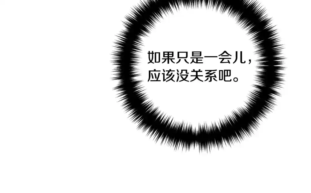 《离婚吧，老公大人！》第36话 哄老婆睡觉 第131页