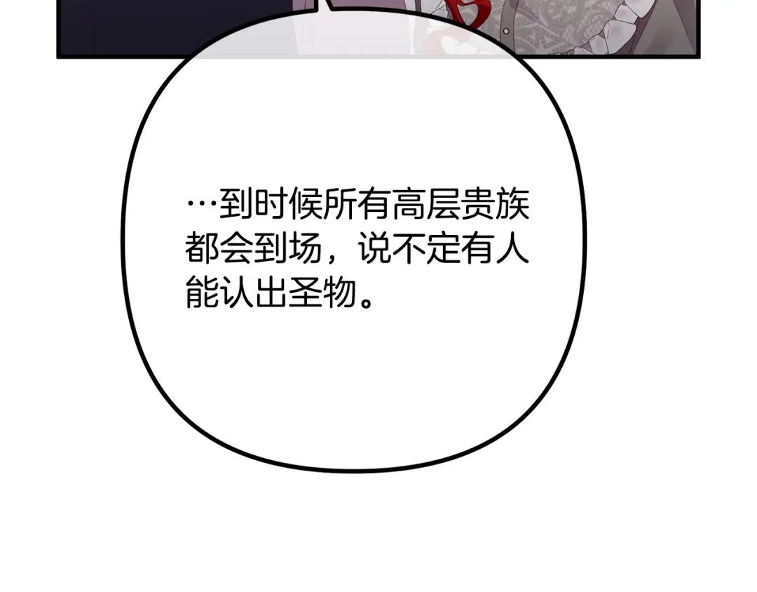 《离婚吧，老公大人！》第36话 哄老婆睡觉 第6页