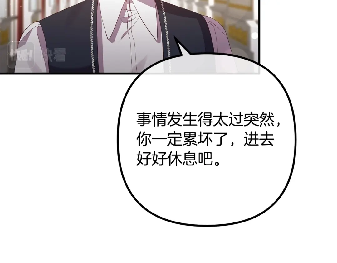 《离婚吧，老公大人！》第36话 哄老婆睡觉 第13页
