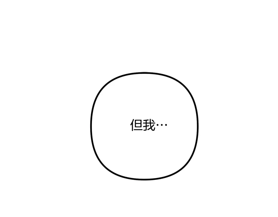 《离婚吧，老公大人！》第36话 哄老婆睡觉 第59页